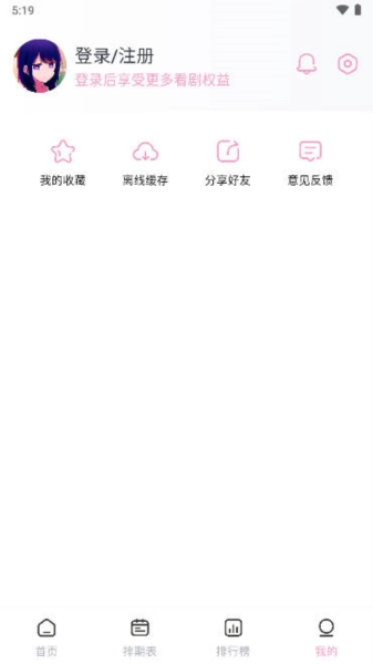 宫下动漫正版图2