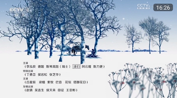 秒看电视安装图2