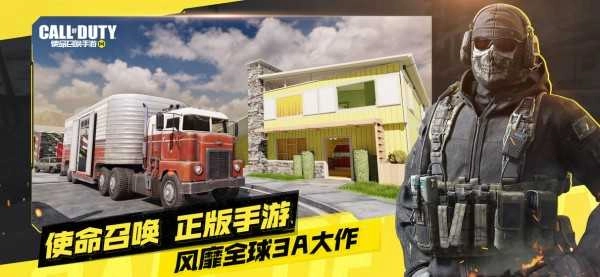 使命召唤画质助手120帧免费原版图1