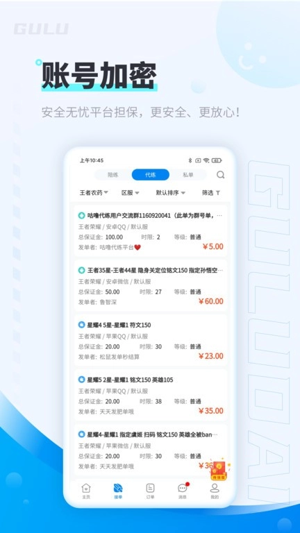 咕噜代练2026图1