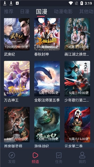 樱花动漫免费图1