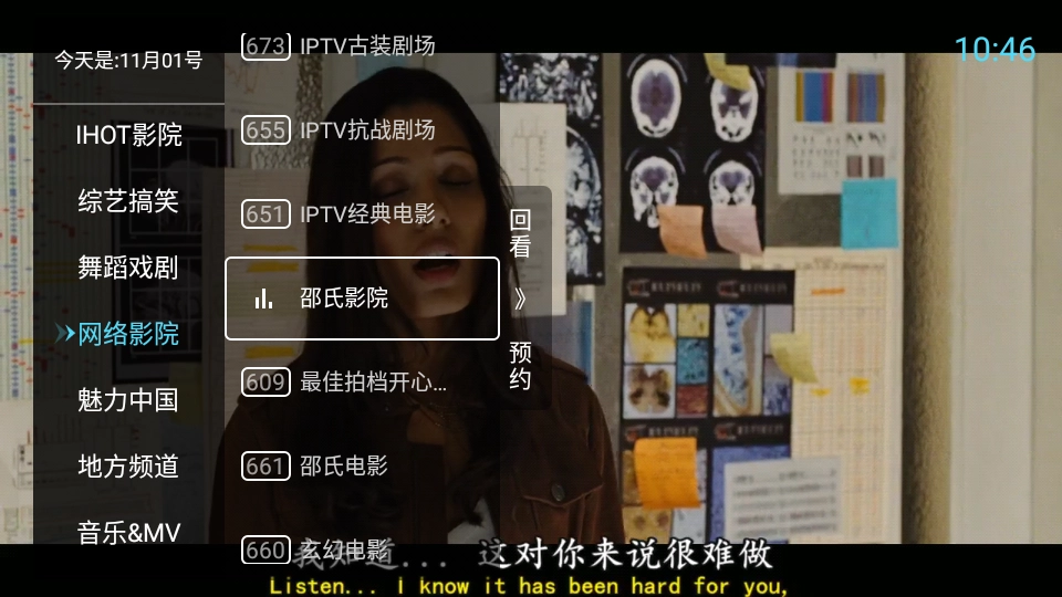 秒看电视T最新版图1