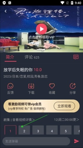 囧次元动漫正版(2)