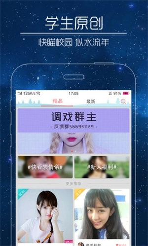 快瞄短视频图3