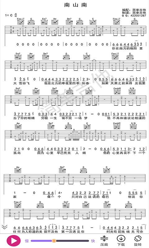 靠谱吉他谱最新版图2