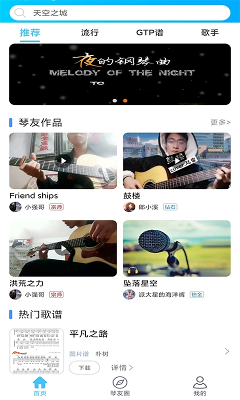 靠谱吉他谱最新版图1