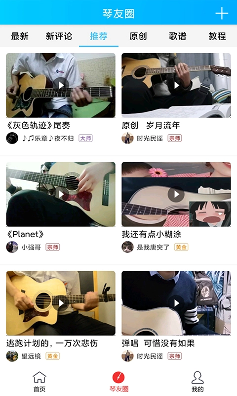 靠谱吉他谱最新版图3