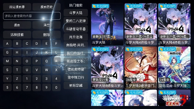 影视仓电视盒子TV版