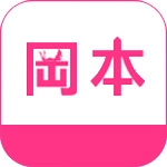 冈本视频最新版