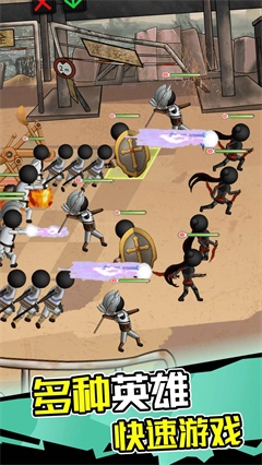 火柴人打僵尸图4