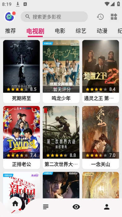 飞飞视频最新版图2