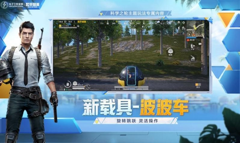 pubg地铁逃生2026最新版图1