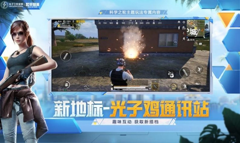 pubg地铁逃生2026最新版图3