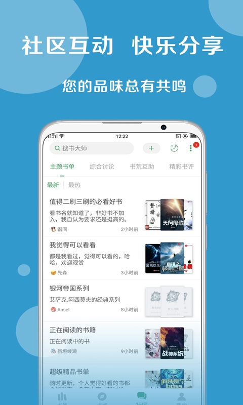 搜书大师(1)