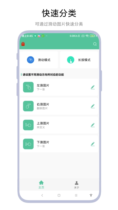 图片滑动分类器图3