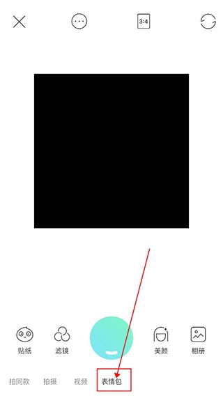 Faceu美颜相机图3