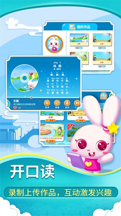 贝贝古诗最新版