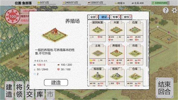 纸上部落2图2