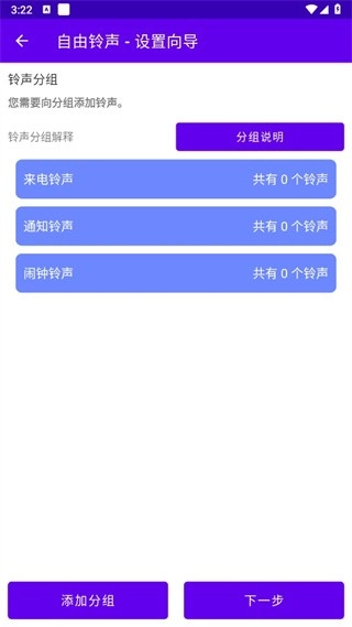 随机铃声图1