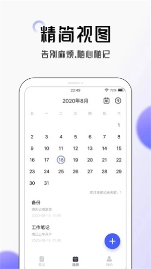 大象笔记最新版图2