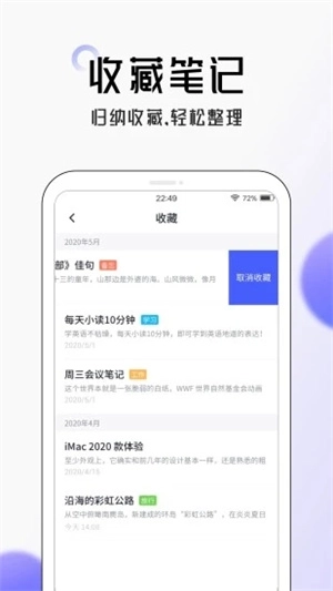 大象笔记最新版图1