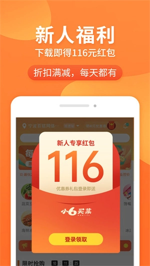 小6买菜图3