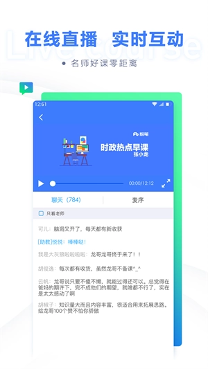 粉笔职教图3