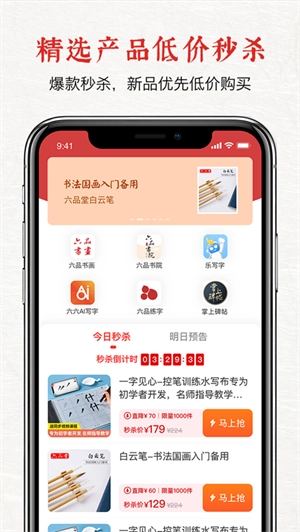 六品堂图3