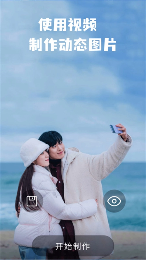 intolive安卓免费版图3
