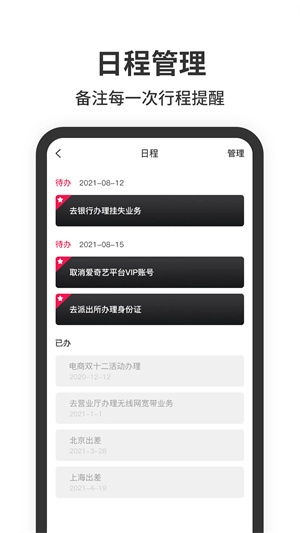 悬浮时钟安卓版图2