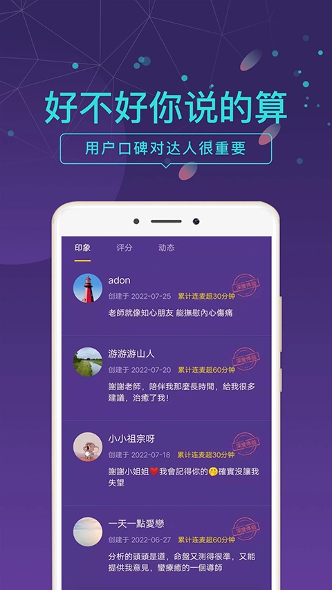 问问塔罗手机版图1
