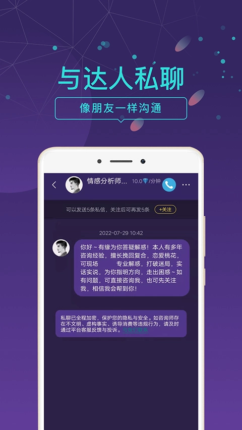 问问塔罗手机版图2