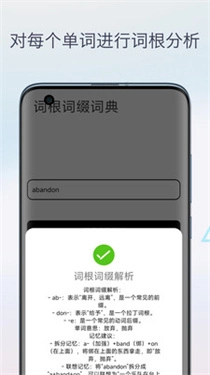 英语词根词缀字典图4