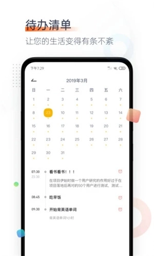 番茄时钟图1