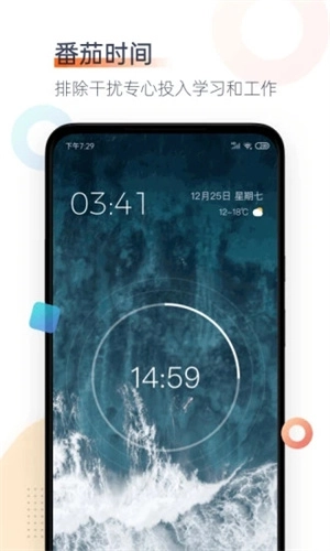 番茄时钟图3