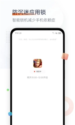 番茄时钟图2