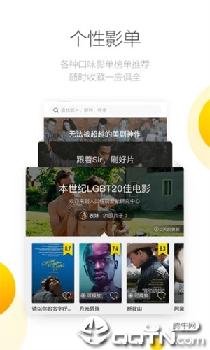 毒舌电影TV版