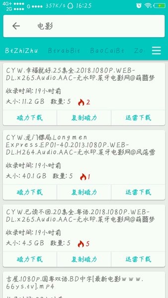 磁力盒子图2