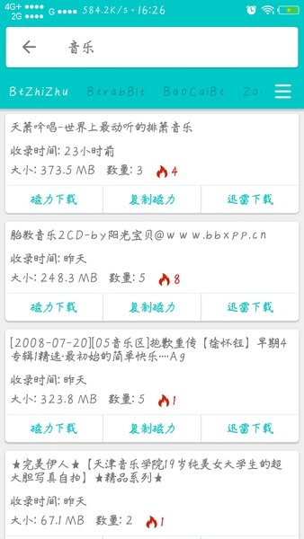 磁力盒子图3