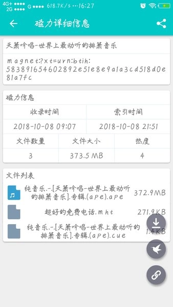 磁力盒子图4