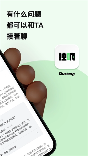 独响图1