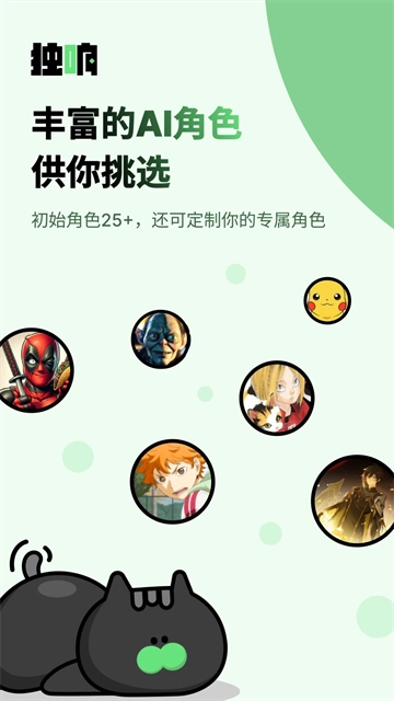 独响图2