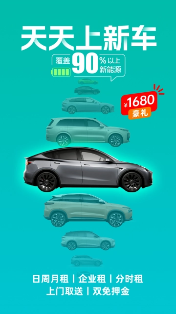 凹凸租车手机版