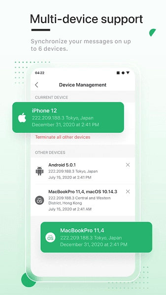 英格玛聊天软件原版图1