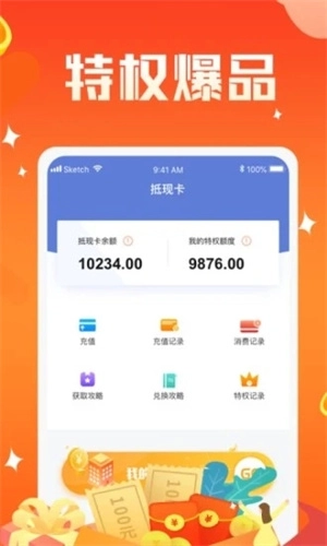 神鸟健康安卓版图2