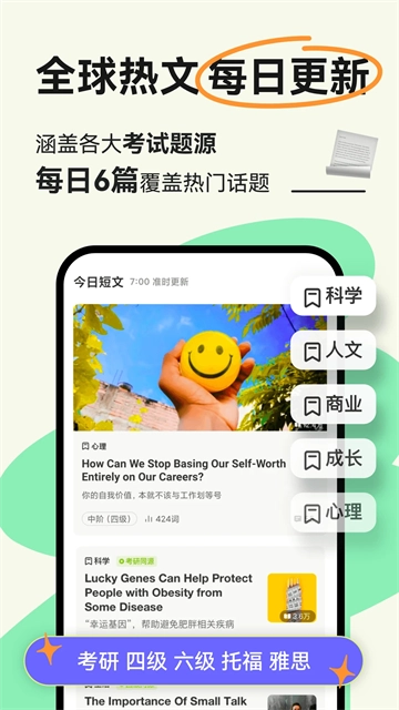 扇贝阅读手机最新版图1