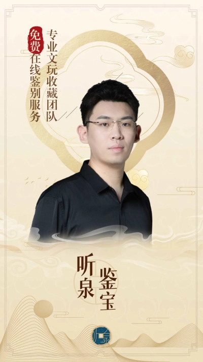 听泉鉴宝官方版图1