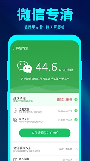 简格清理大师