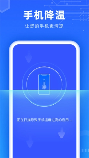 深度清理助手