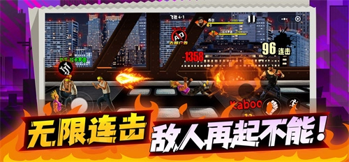 爆火街头格斗(3)